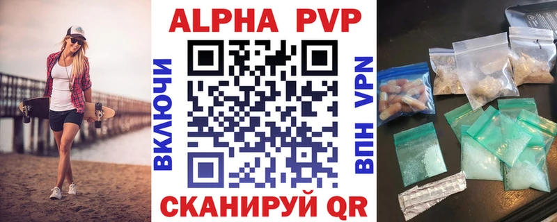 A PVP Соль  Вытегра 