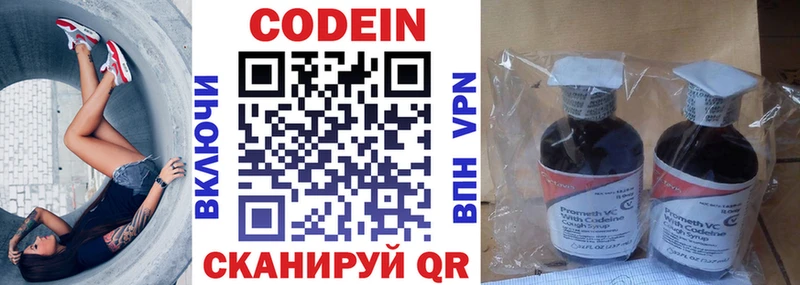 купить закладку  Вытегра  Кодеин напиток Lean (лин) 