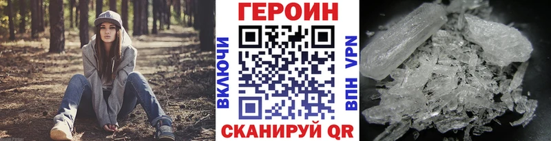 ГЕРОИН VHQ  Вытегра 