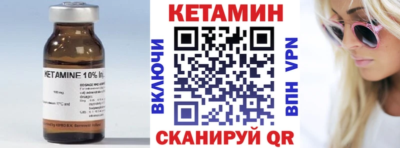 КЕТАМИН VHQ  Вытегра 