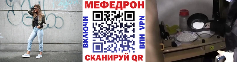 Мефедрон мука  Вытегра 